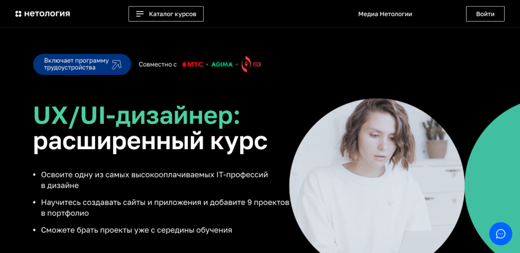 Бесплатные уроки по UX UI дизайну на русском языке